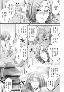 Page 203 of Ketsumedo Life