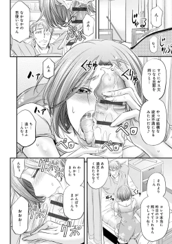 Page 204 of Ketsumedo Life