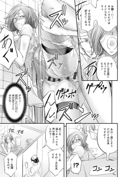 Page 217 of Ketsumedo Life