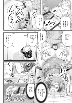 Page 218 of Ketsumedo Life