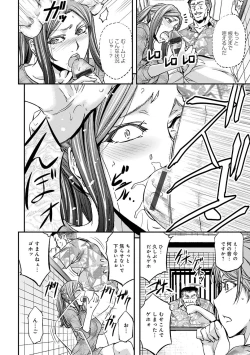 Page 38 of Ketsumedo Life