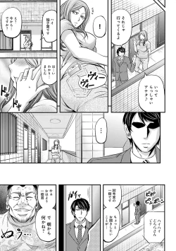 Page 59 of Ketsumedo Life