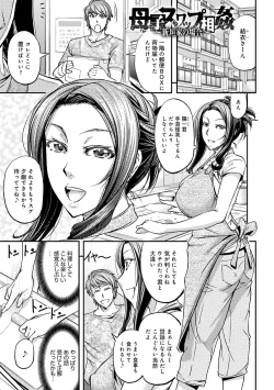 Page 83 of Ketsumedo Life