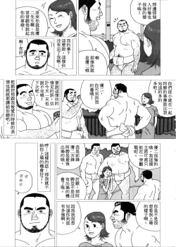 Page 5 of Yatsukichi Jinja Reitaisai Hounou-Zumou