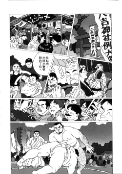 Page 6 of Yatsukichi Jinja Reitaisai Hounou-Zumou
