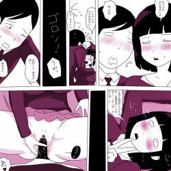 Page 21 of Gakkou no InChara Joshi 3