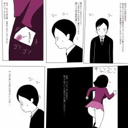 Page 5 of Gakkou no InChara Joshi 3
