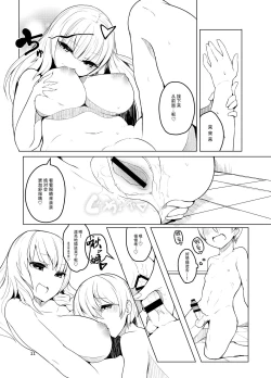 Page 12 of Onee-san to Ofurox