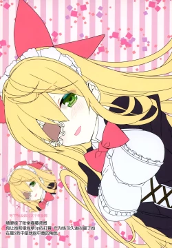 Page 17 of Secret Garden Plus II