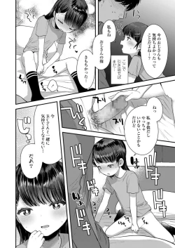 Page 252 of COMIC LO 2020-03