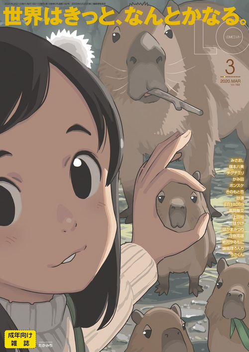 Download COMIC LO 2020-03