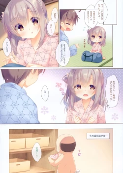 Page 11 of Onii-chan Motto I～ppai Osewa wa Watashi ni Makasete ne～Ecchi na Onsen Ryokou～