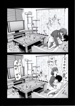 Page 23 of Pet Mimamori Camera ni Ane to Otouto no Sex ga Utsutteta. | 寵物監控拍到了姊姊與弟弟做愛的畫面。