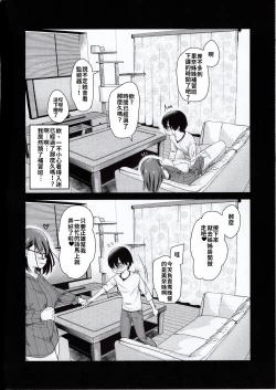 Page 29 of Pet Mimamori Camera ni Ane to Otouto no Sex ga Utsutteta. | 寵物監控拍到了姊姊與弟弟做愛的畫面。