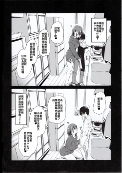 Page 7 of Pet Mimamori Camera ni Ane to Otouto no Sex ga Utsutteta. | 寵物監控拍到了姊姊與弟弟做愛的畫面。