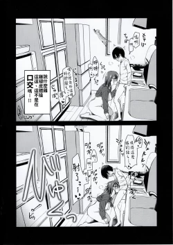 Page 9 of Pet Mimamori Camera ni Ane to Otouto no Sex ga Utsutteta. | 寵物監控拍到了姊姊與弟弟做愛的畫面。