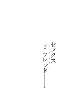 Page 34 of Sex Friend 2