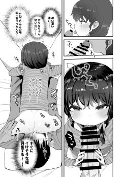 Page 14 of Kawaribanko de Onegai Kiite Ageru yo Sensei