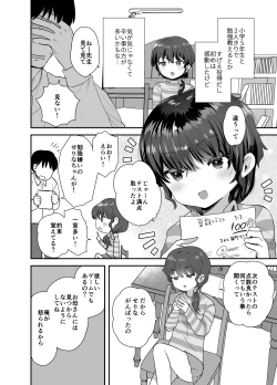 Page 3 of Kawaribanko de Onegai Kiite Ageru yo Sensei