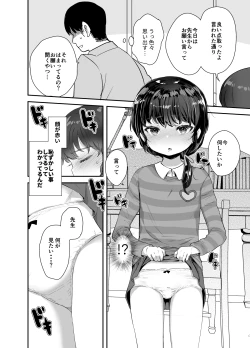 Page 7 of Kawaribanko de Onegai Kiite Ageru yo Sensei