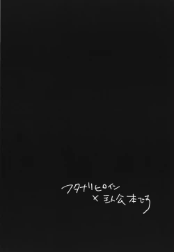 Page 3 of FUTANARIHEROINE x HERO