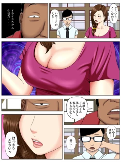 Page 16 of Sa.Ki.Ko.Sa.Re 1