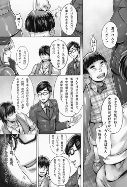 Page 2 of Sennou Sareta Iemoto no Fushidara na Kosodatehou