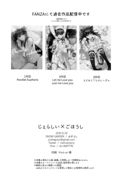 Page 23 of Jealousy x Gohoushi