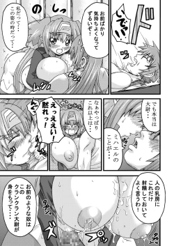 Page 10 of Bukiyou na Oppai