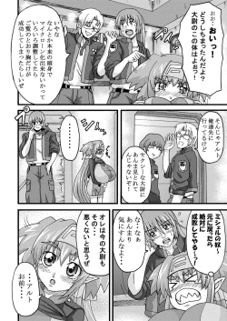 Page 3 of Bukiyou na Oppai