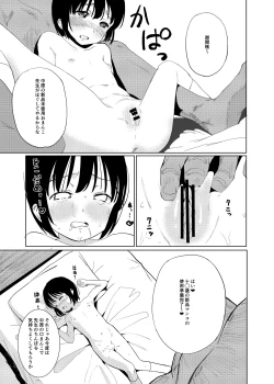 Page 10 of Hitori H Oboetate no 〇〇sei to Tanetsuke Nama Koubi Suru Hon