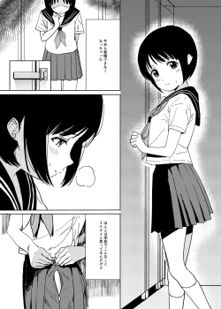 Page 2 of Hitori H Oboetate no 〇〇sei to Tanetsuke Nama Koubi Suru Hon