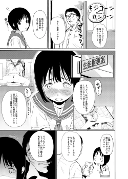 Page 6 of Hitori H Oboetate no 〇〇sei to Tanetsuke Nama Koubi Suru Hon