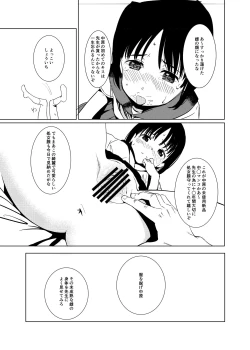 Page 8 of Hitori H Oboetate no 〇〇sei to Tanetsuke Nama Koubi Suru Hon