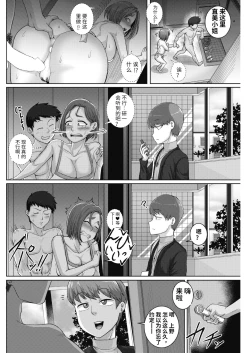 Page 4 of Naomi-san wa Ore no SeFri 3