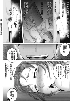 Page 9 of Naomi-san wa Ore no SeFri 3