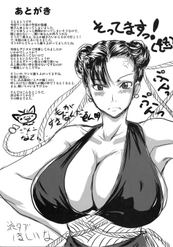 Page 17 of Shunpuuintou