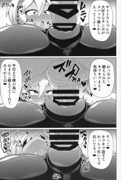 Page 10 of BokkiMon SAITOU Zatsu Saimin Ecchi Hon