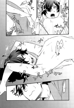 Page 28 of Hitokiri no Dare mo Shiranai Hanashi