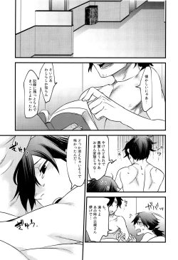 Page 30 of Hitokiri no Dare mo Shiranai Hanashi