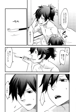 Page 31 of Hitokiri no Dare mo Shiranai Hanashi