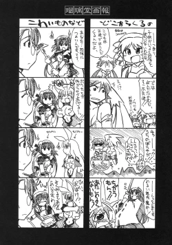 Page 28 of Ruridou Gahou CODE 39