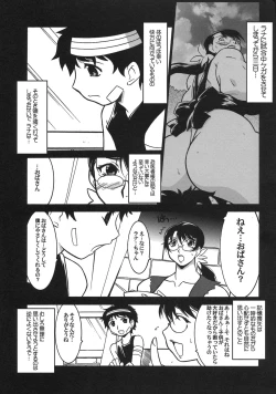 Page 3 of Ruridou Gahou CODE 39