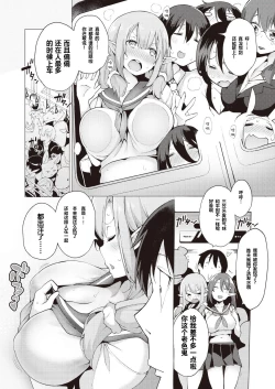 Page 6 of YOUSEI HAREM DAIBAKUHATSU Ch. 1