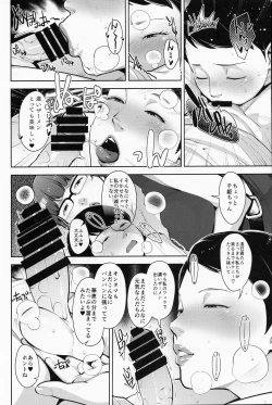Page 11 of Himitsukichi