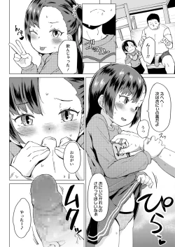 Page 138 of COMIC LO 2020-03