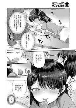 Page 248 of COMIC LO 2020-03