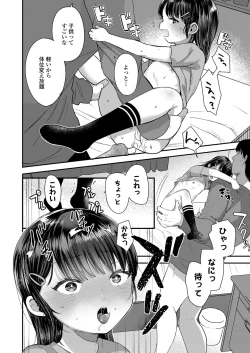 Page 258 of COMIC LO 2020-03