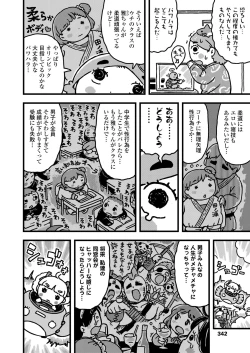 Page 342 of COMIC LO 2020-03