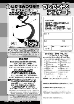 Page 352 of COMIC LO 2020-03